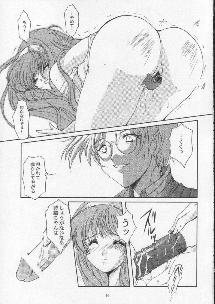 [HIGH RISK REVOLUTION] 詩織 第八章 狂いだした歯車 (ときめきメモリアル)