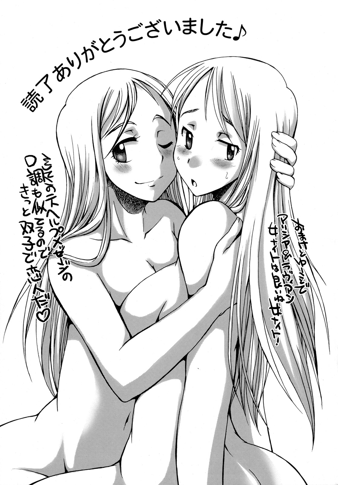 (ふたけっと 4) [火愚夜姫工房 (月下火愚夜)] Futariha Futanari Tyoukyousi (ファイナルファンタジータクティクス) [英訳]