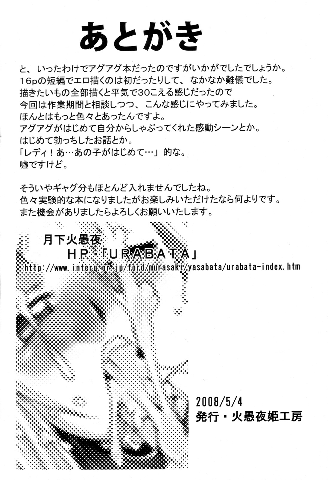 (ふたけっと 4) [火愚夜姫工房 (月下火愚夜)] Futariha Futanari Tyoukyousi (ファイナルファンタジータクティクス) [英訳]