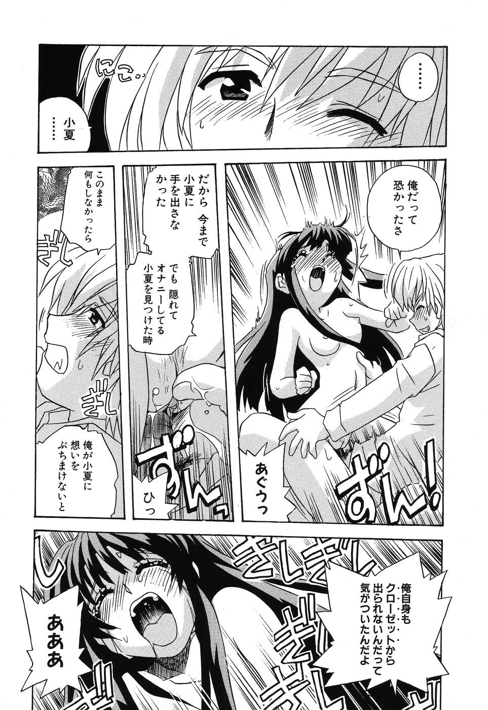 [アンソロジー] 妹嬲り ~いもうとアンソロジー~