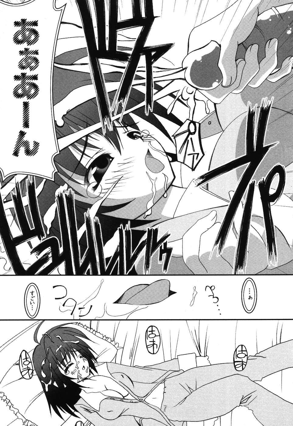 [アンソロジー] 妹嬲り ~いもうとアンソロジー~