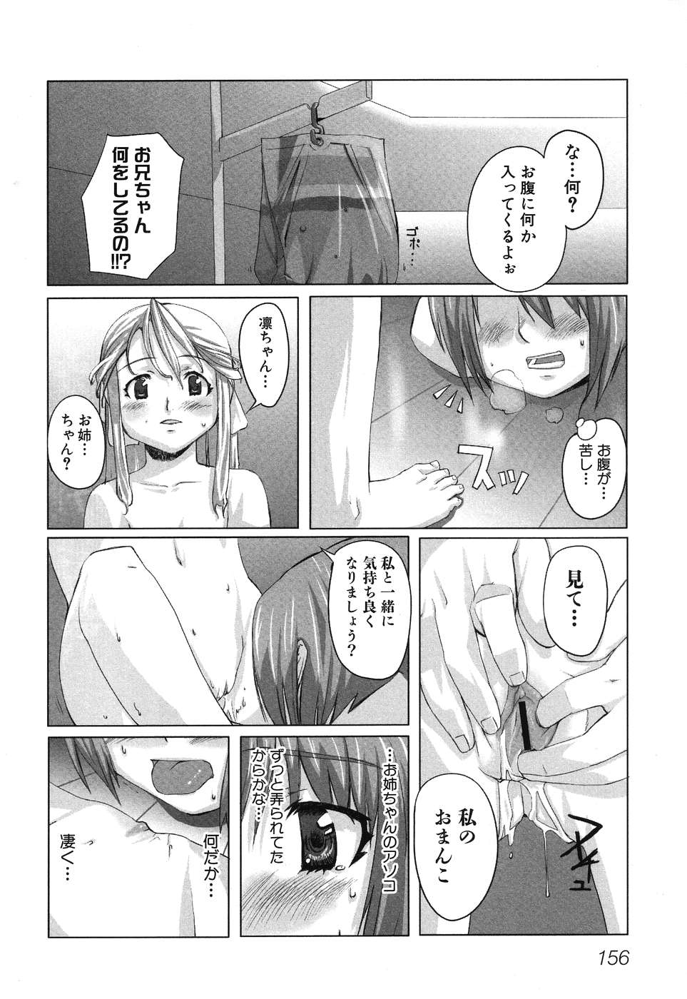 [アンソロジー] 妹嬲り ~いもうとアンソロジー~