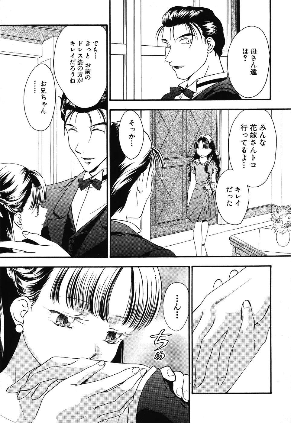 [アンソロジー] 妹嬲り ~いもうとアンソロジー~