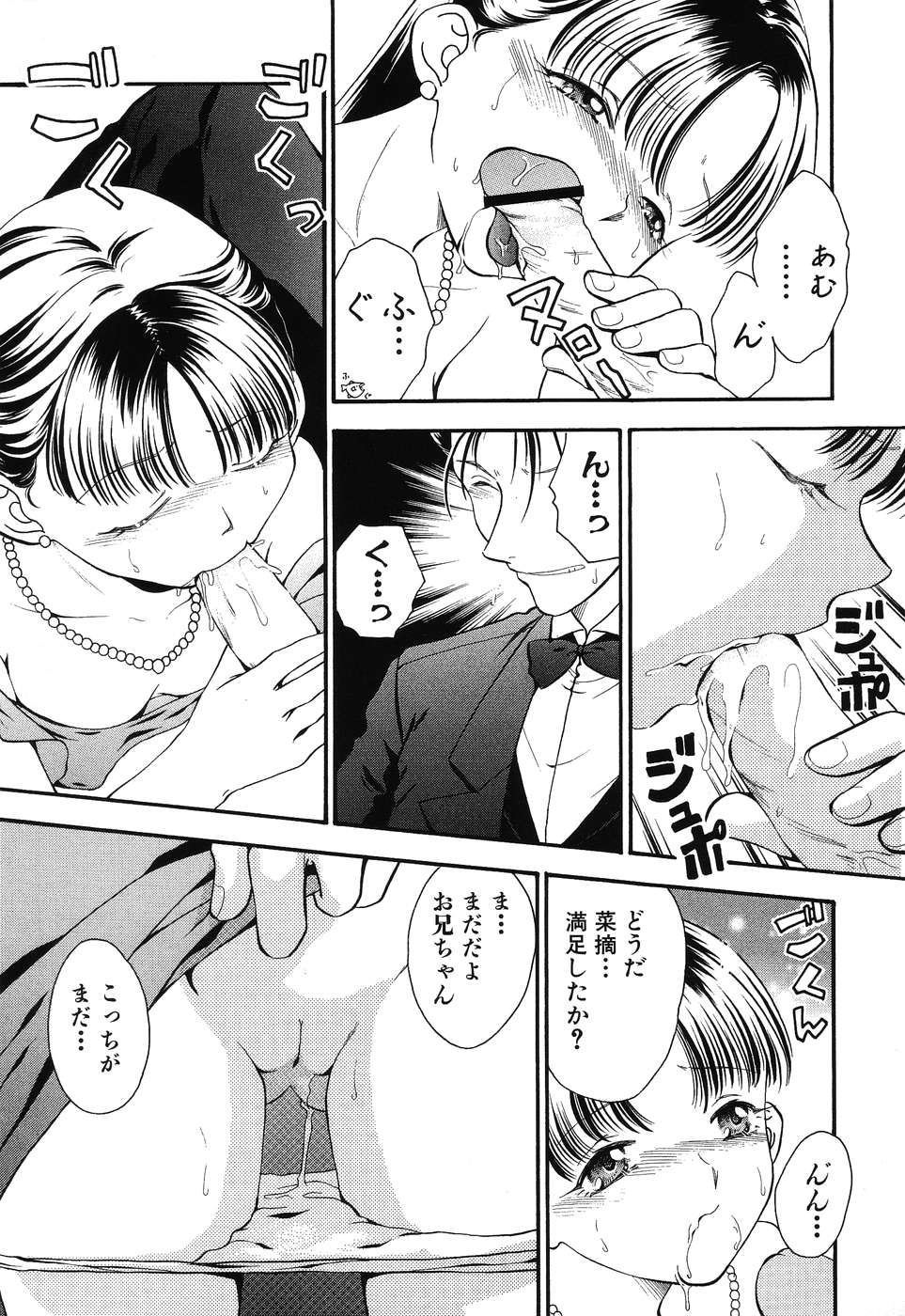 [アンソロジー] 妹嬲り ~いもうとアンソロジー~