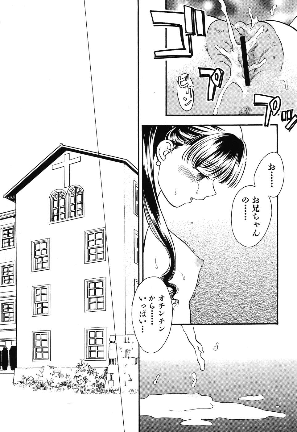 [アンソロジー] 妹嬲り ~いもうとアンソロジー~