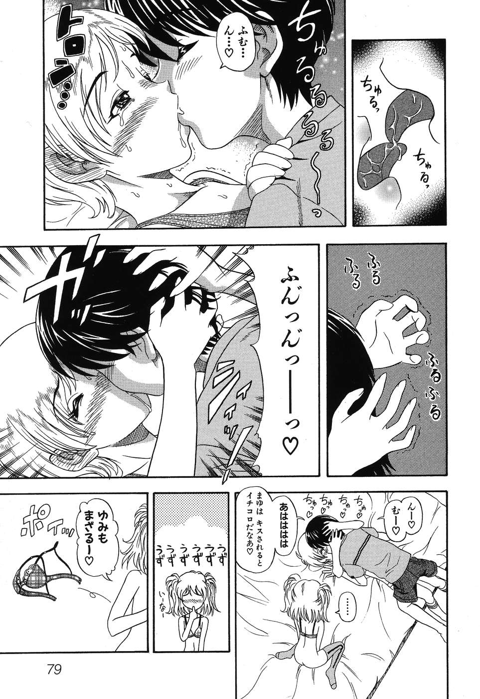 [アンソロジー] 妹嬲り ~いもうとアンソロジー~