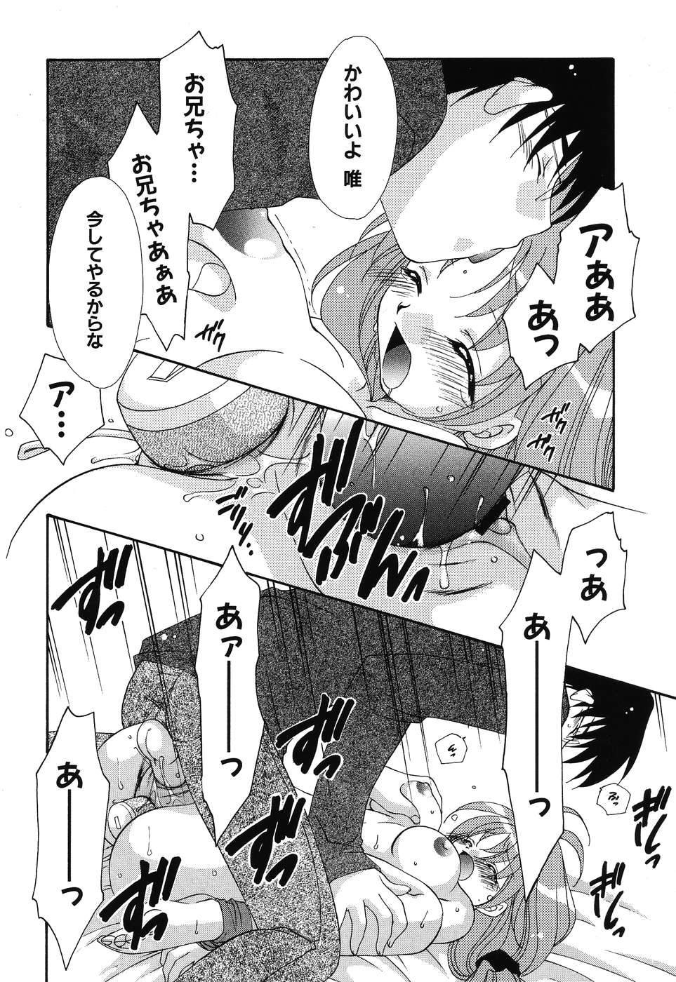 [アンソロジー] 妹嬲り ~いもうとアンソロジー~