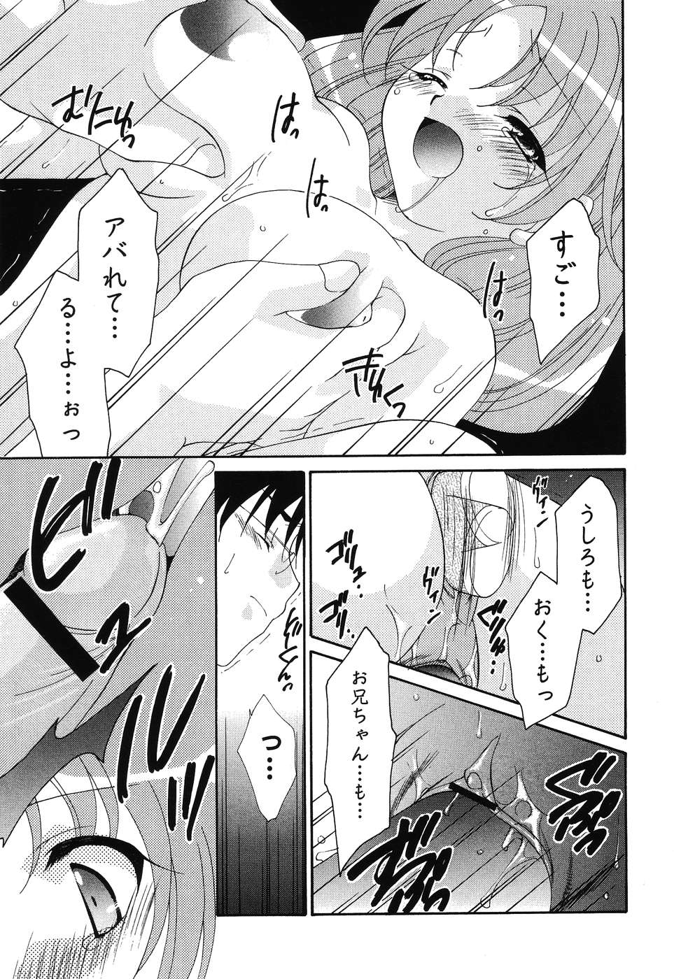 [アンソロジー] 妹嬲り ~いもうとアンソロジー~