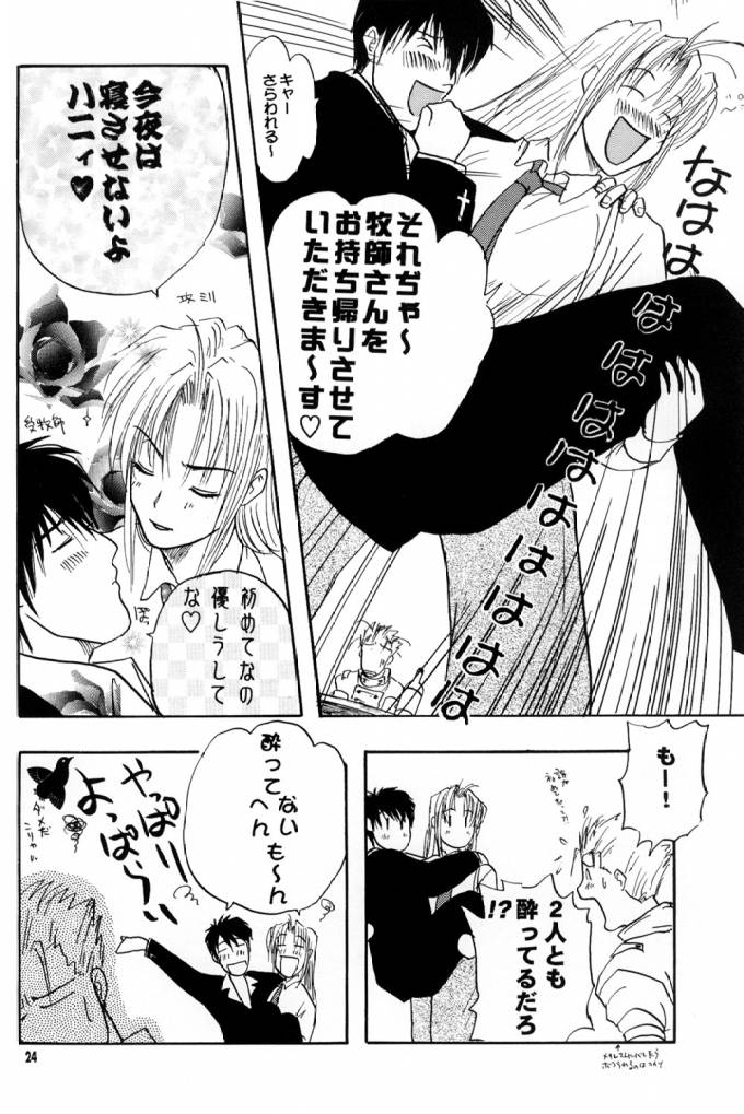 (C61) [ちり紙小屋、ふすま御殿 (障子張子)] immoral imitation (トライガン)