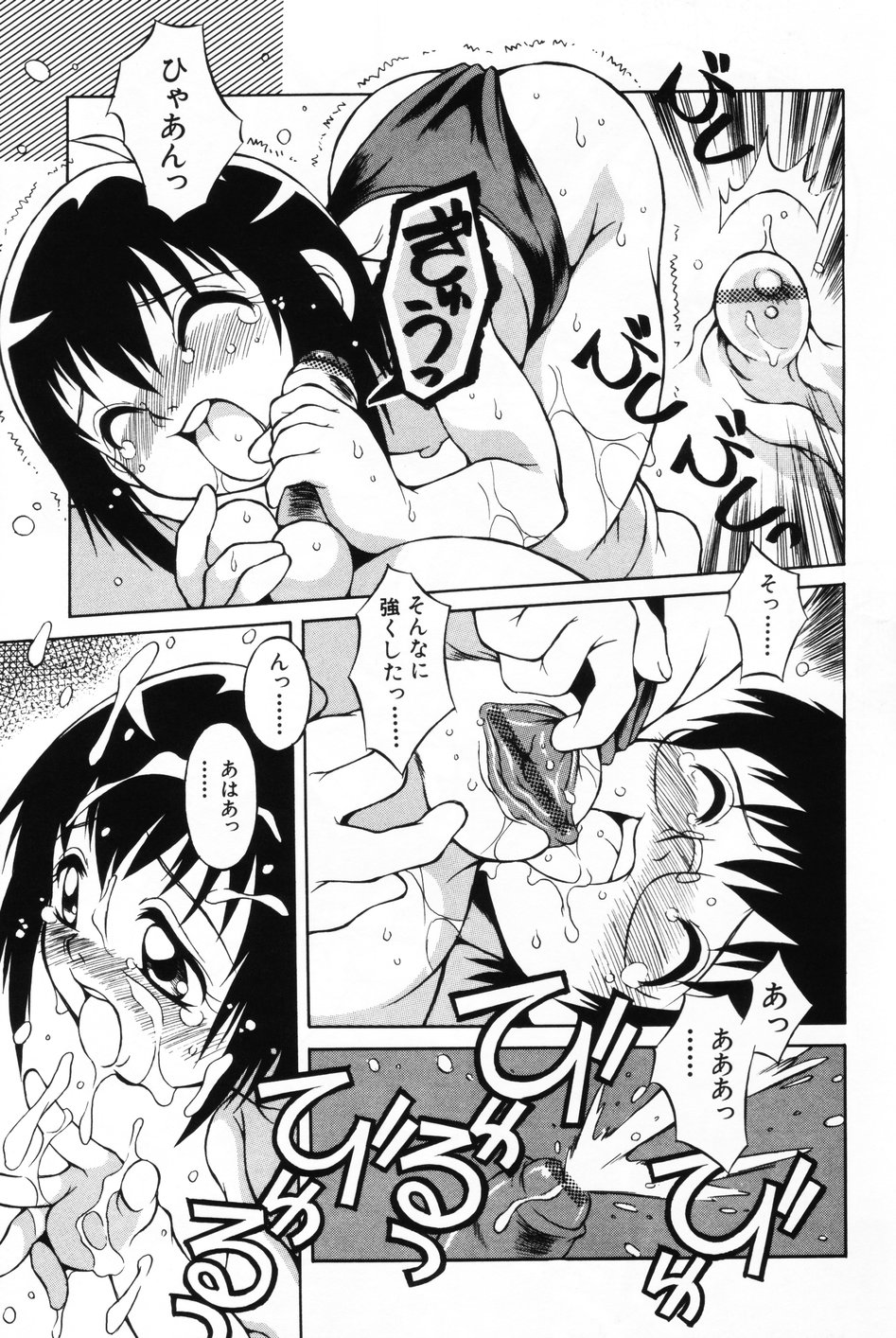 [アンソロジー] 小萌 VOL.3