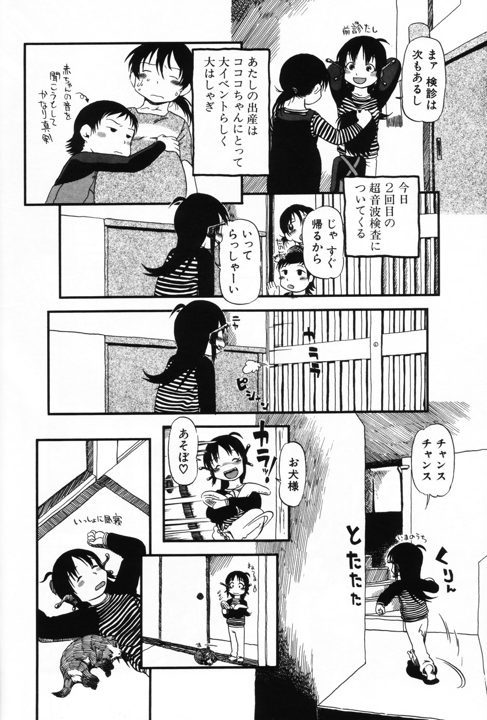 [アンソロジー] 小萌 VOL.3