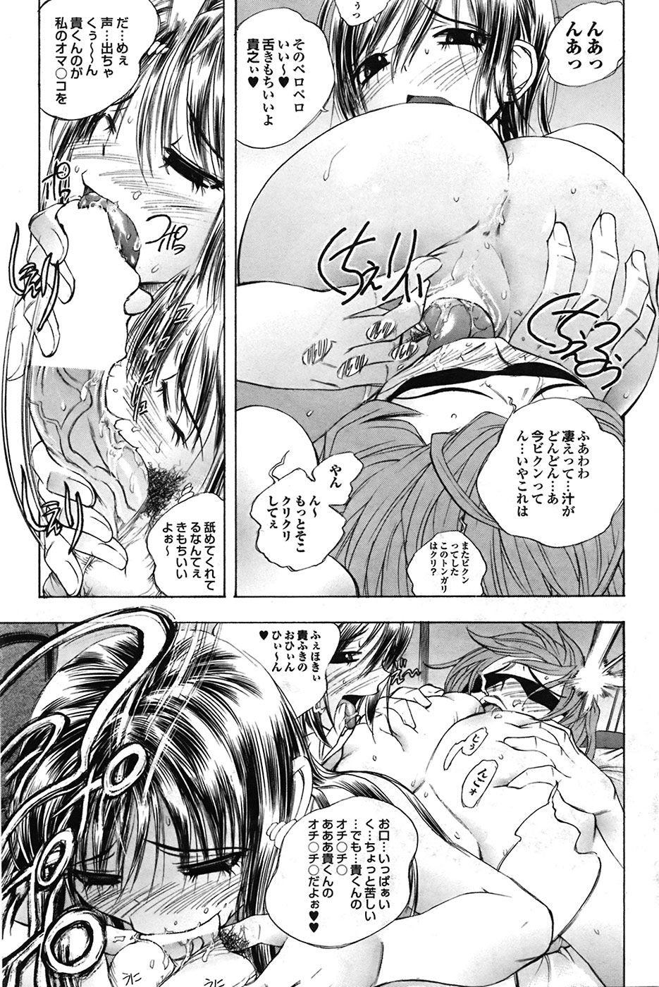 COMIC プルメロ 2009年4月号 vol.28