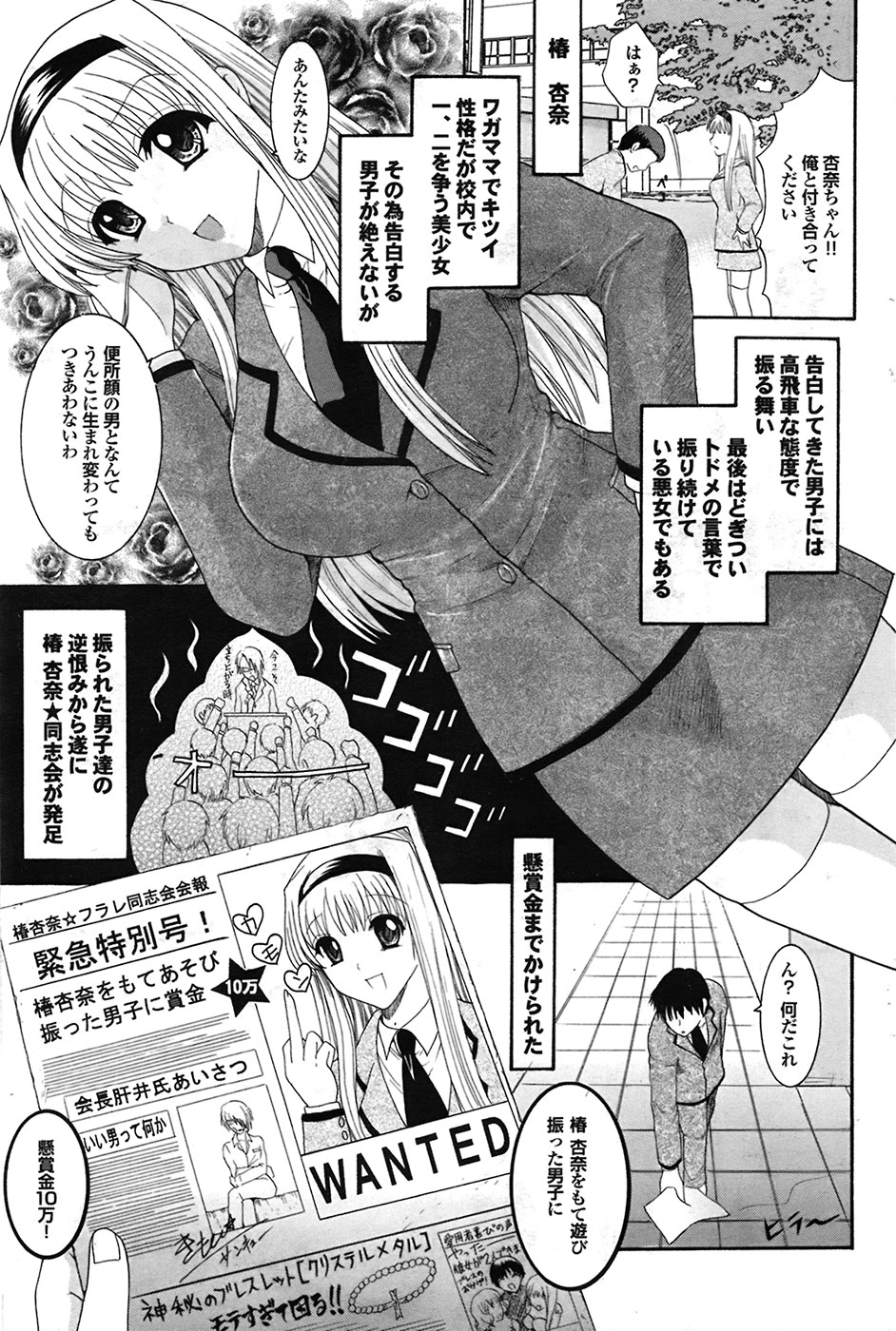 COMIC プルメロ 2009年4月号 vol.28