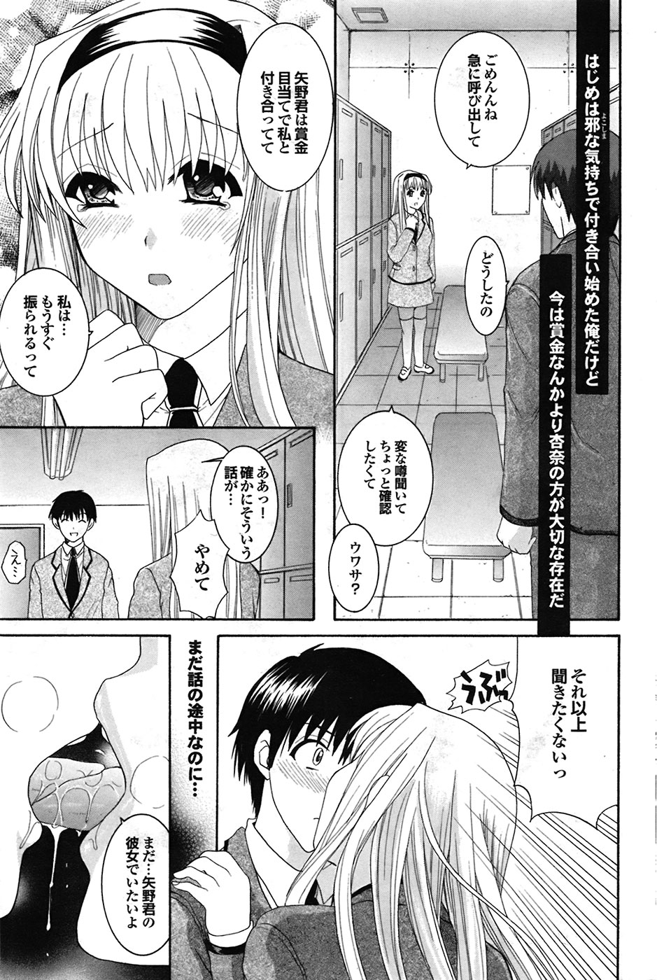 COMIC プルメロ 2009年4月号 vol.28