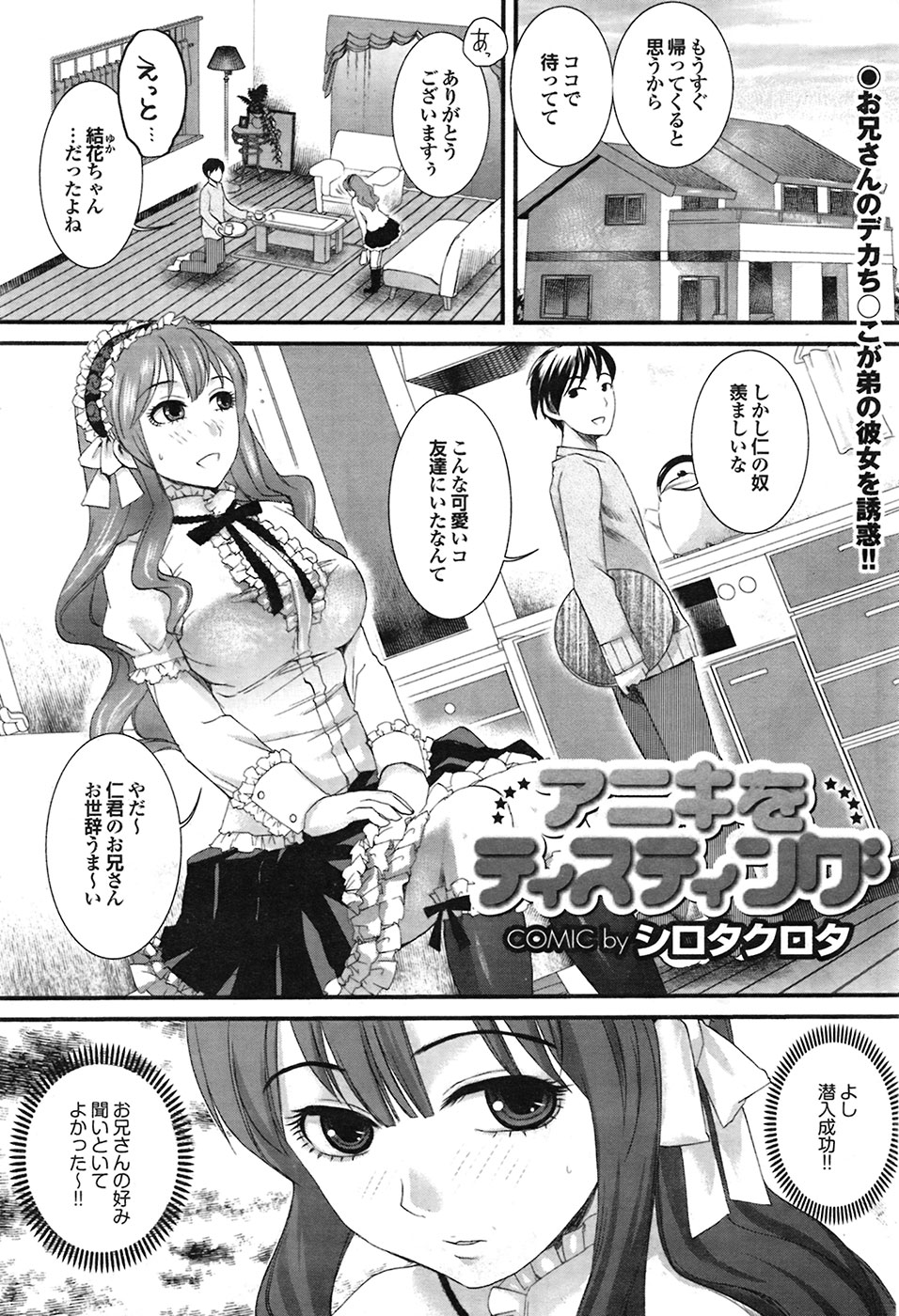 COMIC プルメロ 2009年4月号 vol.28