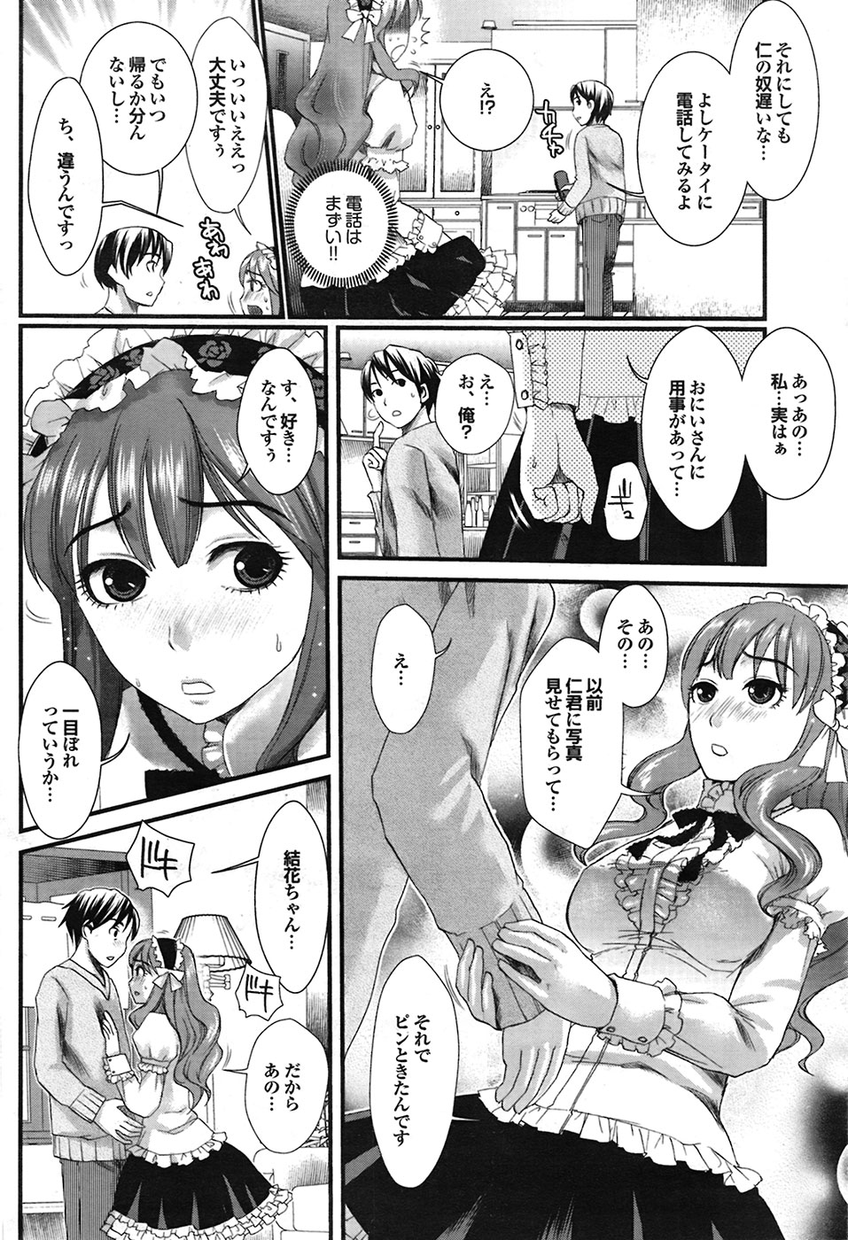 COMIC プルメロ 2009年4月号 vol.28
