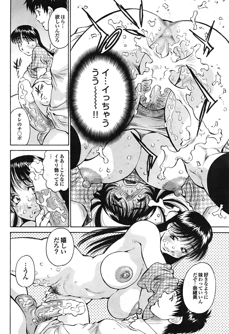 COMIC プルメロ 2009年4月号 vol.28