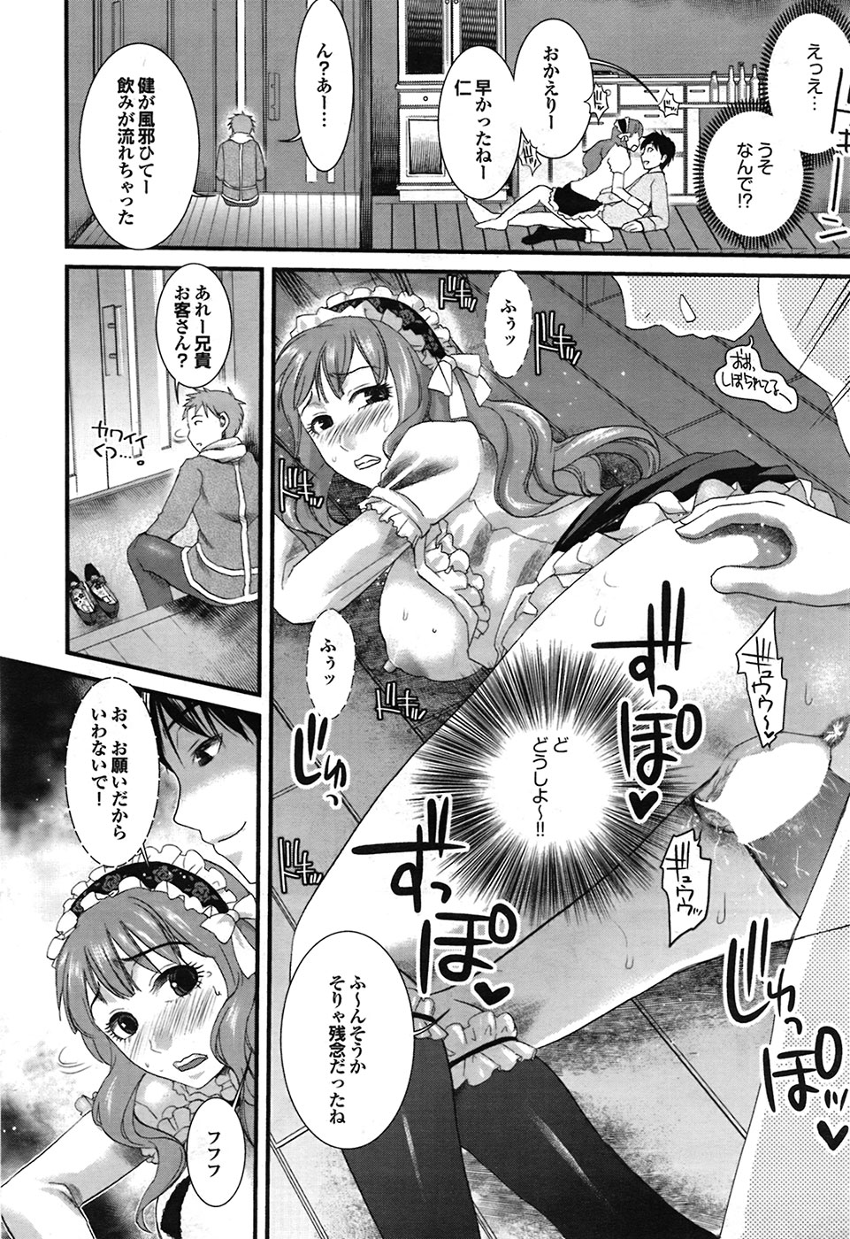 COMIC プルメロ 2009年4月号 vol.28