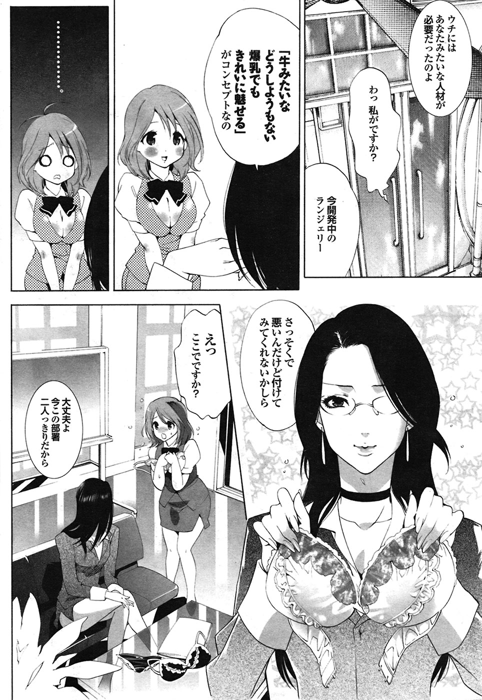 COMIC プルメロ 2009年4月号 vol.28