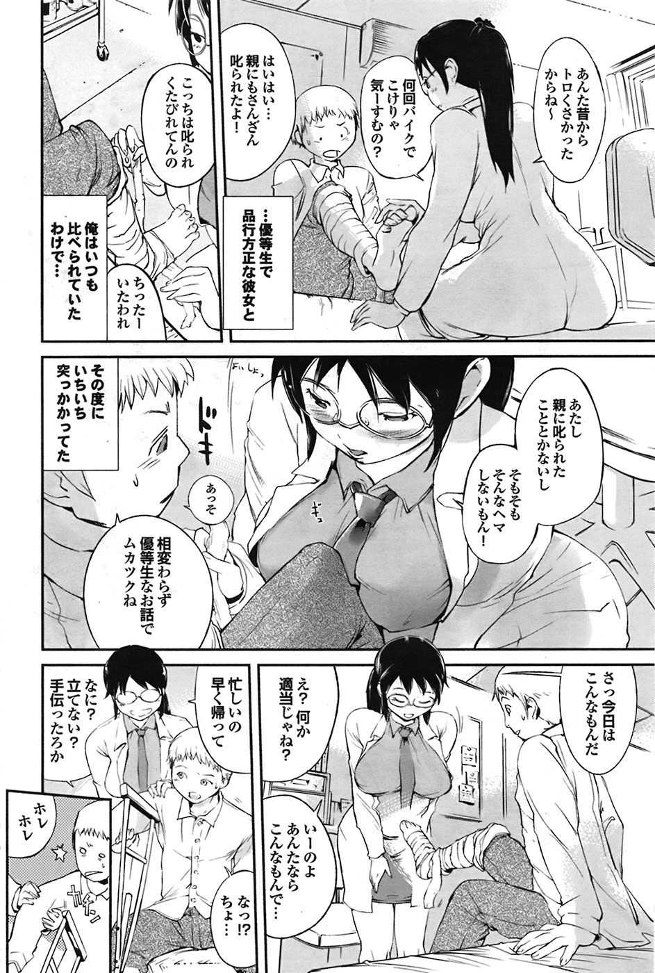 COMIC プルメロ 2009年4月号 vol.28