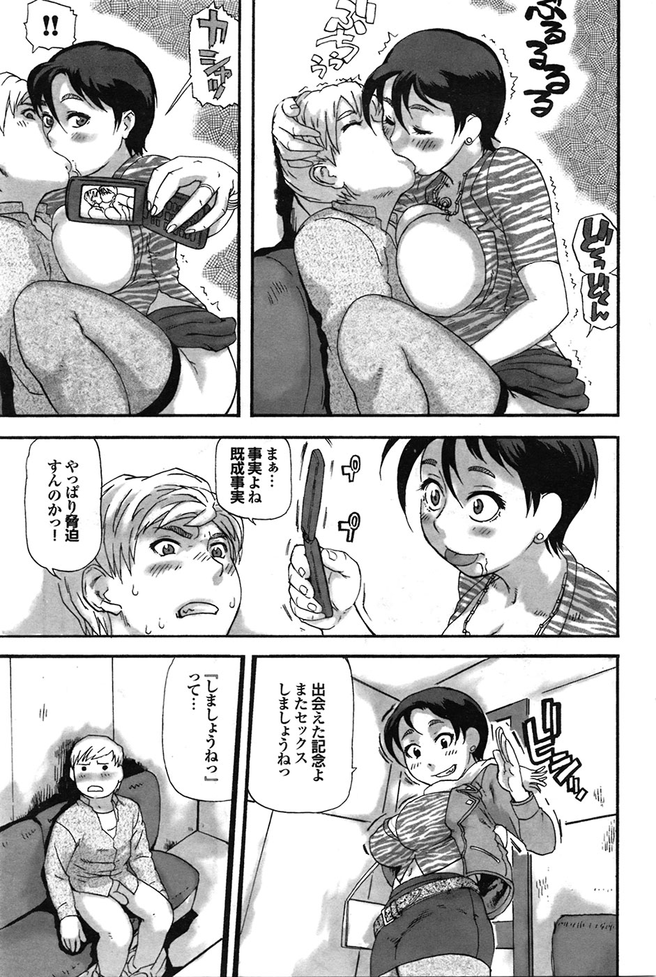 COMIC プルメロ 2009年4月号 vol.28