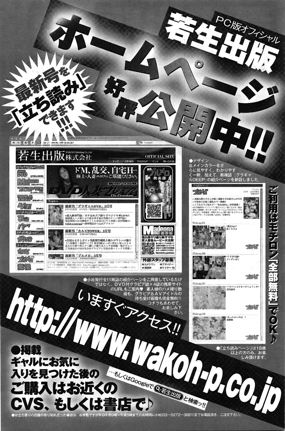 COMIC プルメロ 2009年4月号 vol.28