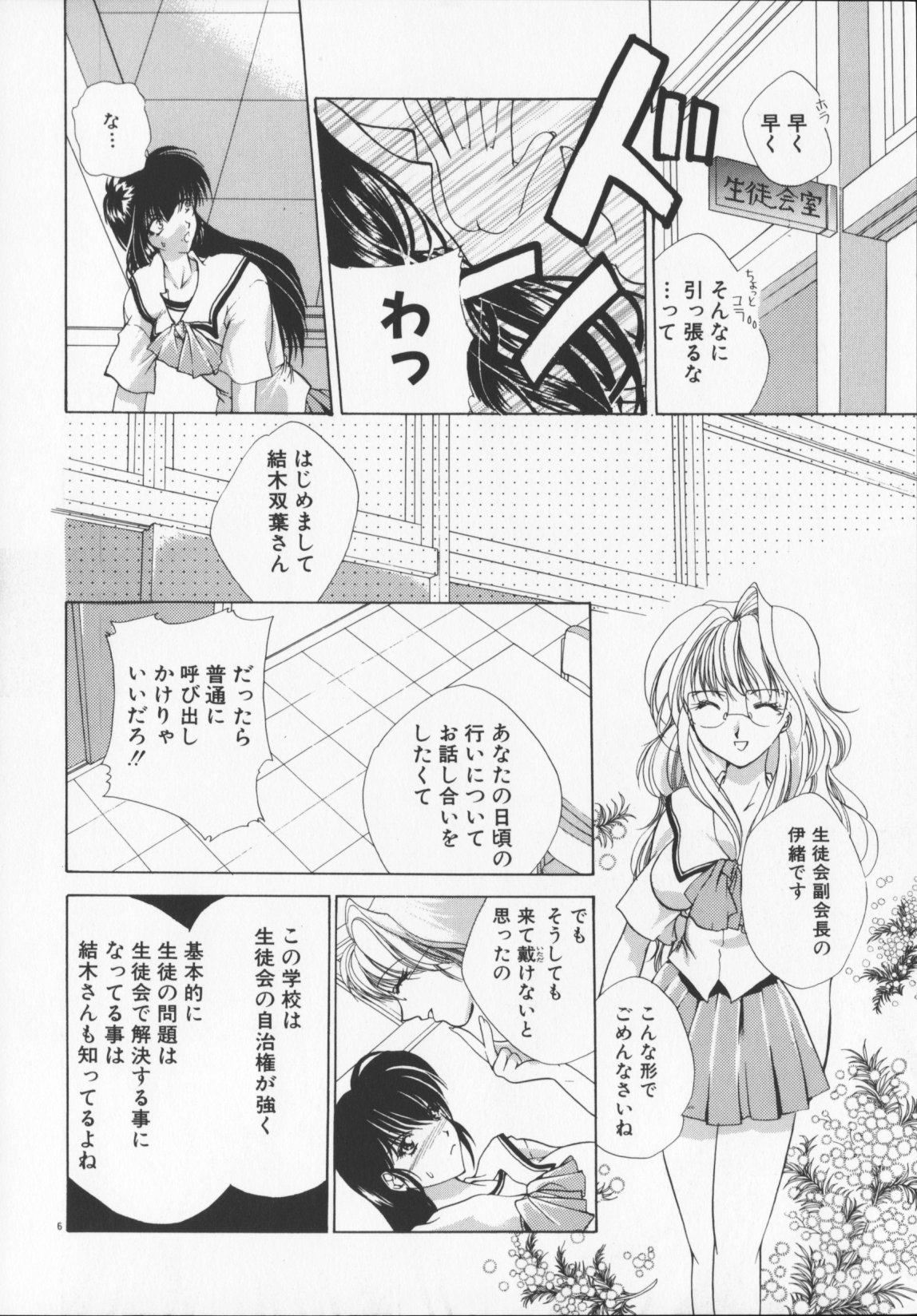 [有坂亜摘]緋色の犠牲たち