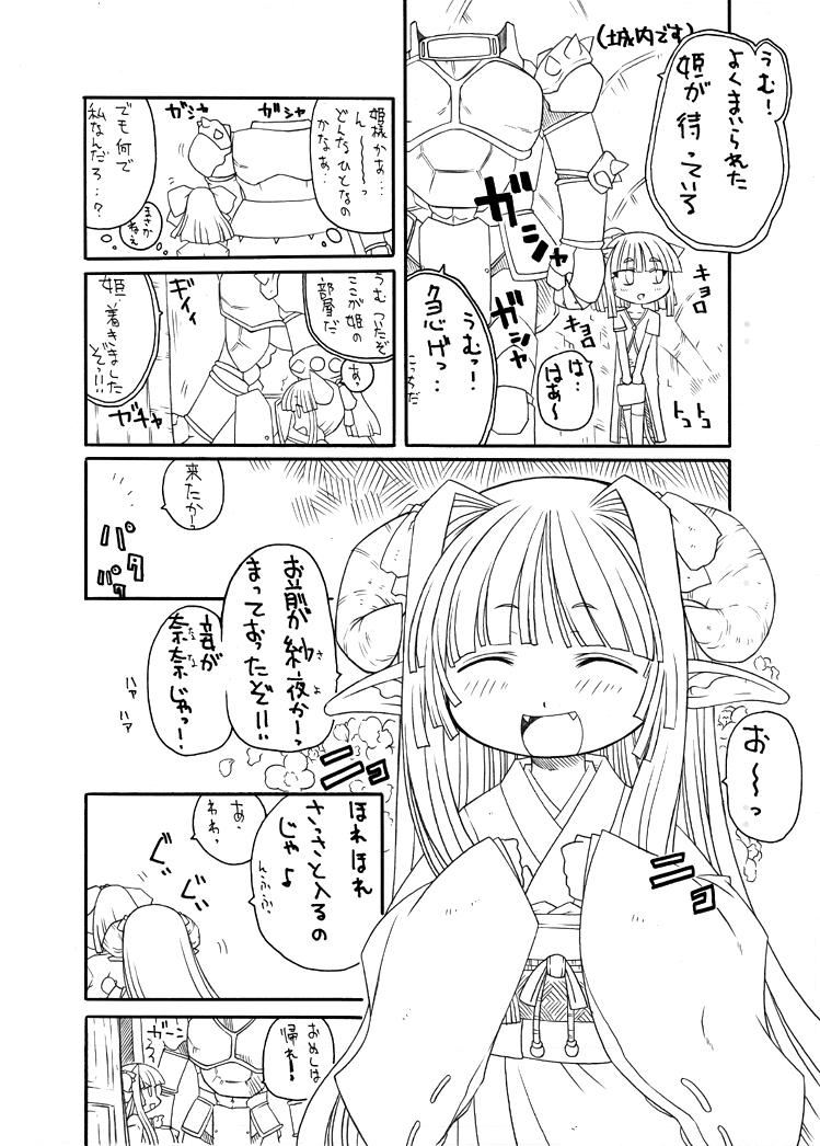 [ＰＨ部 (村上隆史)] 触手姫