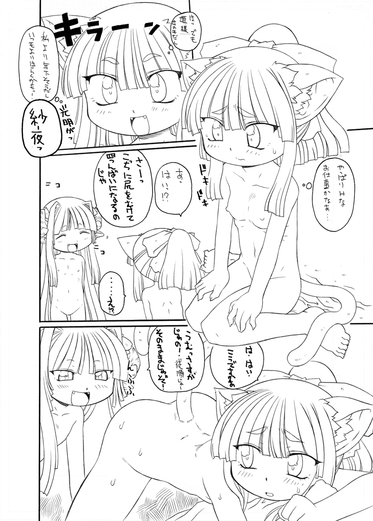 [ＰＨ部 (村上隆史)] 触手姫