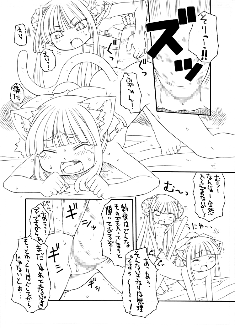 [ＰＨ部 (村上隆史)] 触手姫