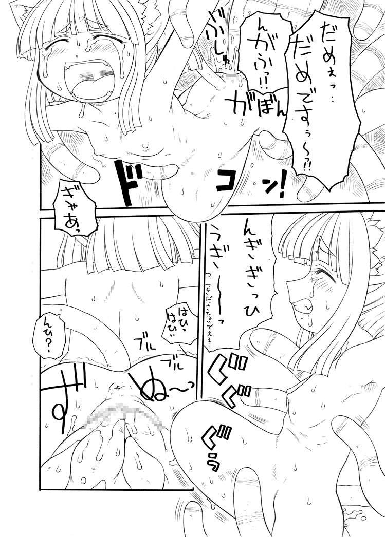 [ＰＨ部 (村上隆史)] 触手姫