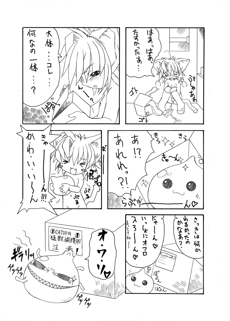 [ＰＨ部 (村上隆史)] 触手姫