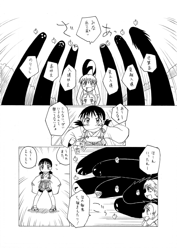 [ＰＨ部 (村上隆史)] 触手姫