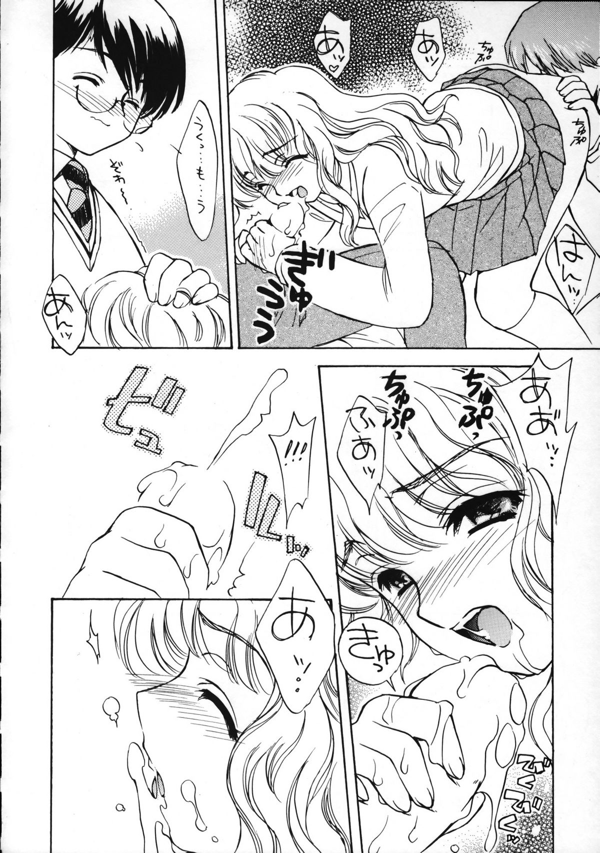 (C63) [スカポン堂 (香川友信, 矢野たくみ)] Ha-To (ハリー・ポッター)