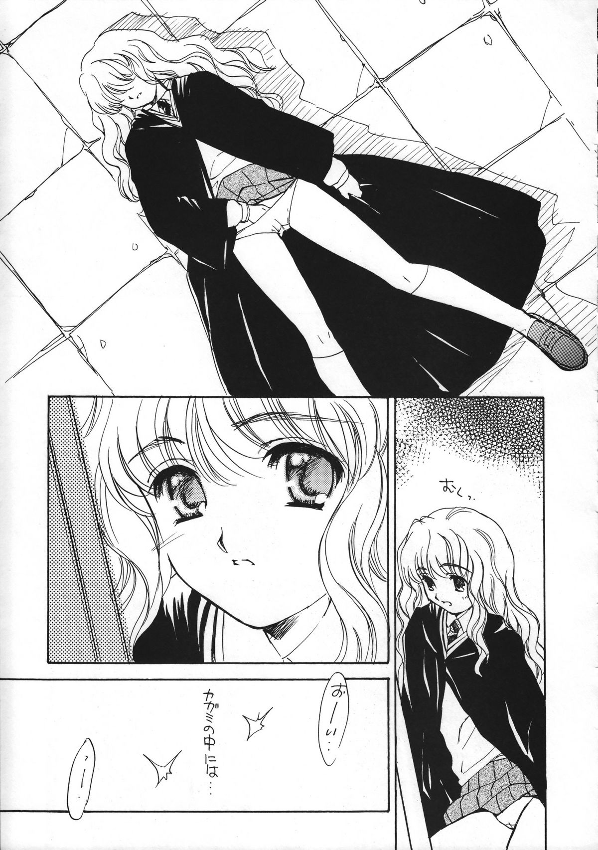 (C63) [スカポン堂 (香川友信, 矢野たくみ)] Ha-To (ハリー・ポッター)