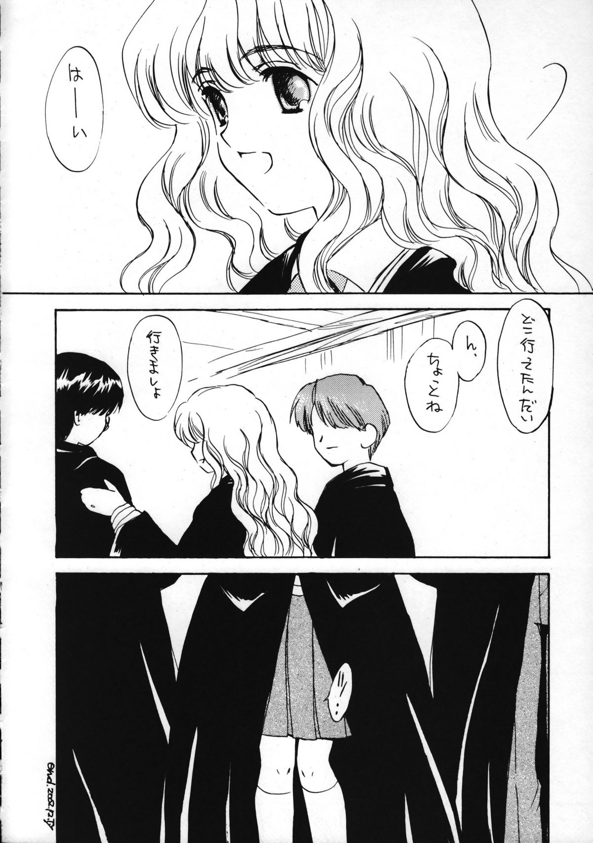 (C63) [スカポン堂 (香川友信, 矢野たくみ)] Ha-To (ハリー・ポッター)