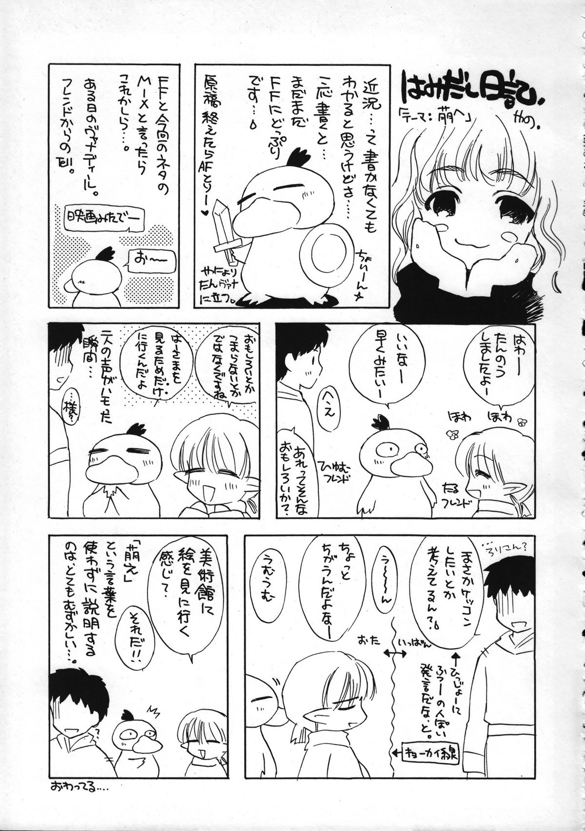 (C63) [スカポン堂 (香川友信, 矢野たくみ)] Ha-To (ハリー・ポッター)