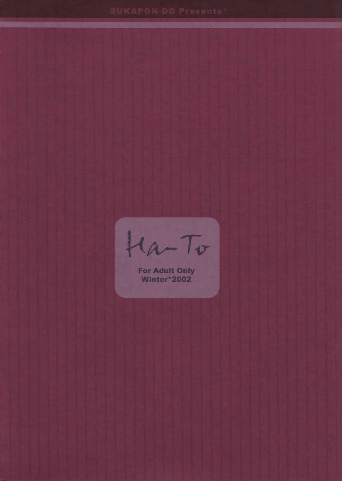 (C63) [スカポン堂 (香川友信, 矢野たくみ)] Ha-To (ハリー・ポッター)