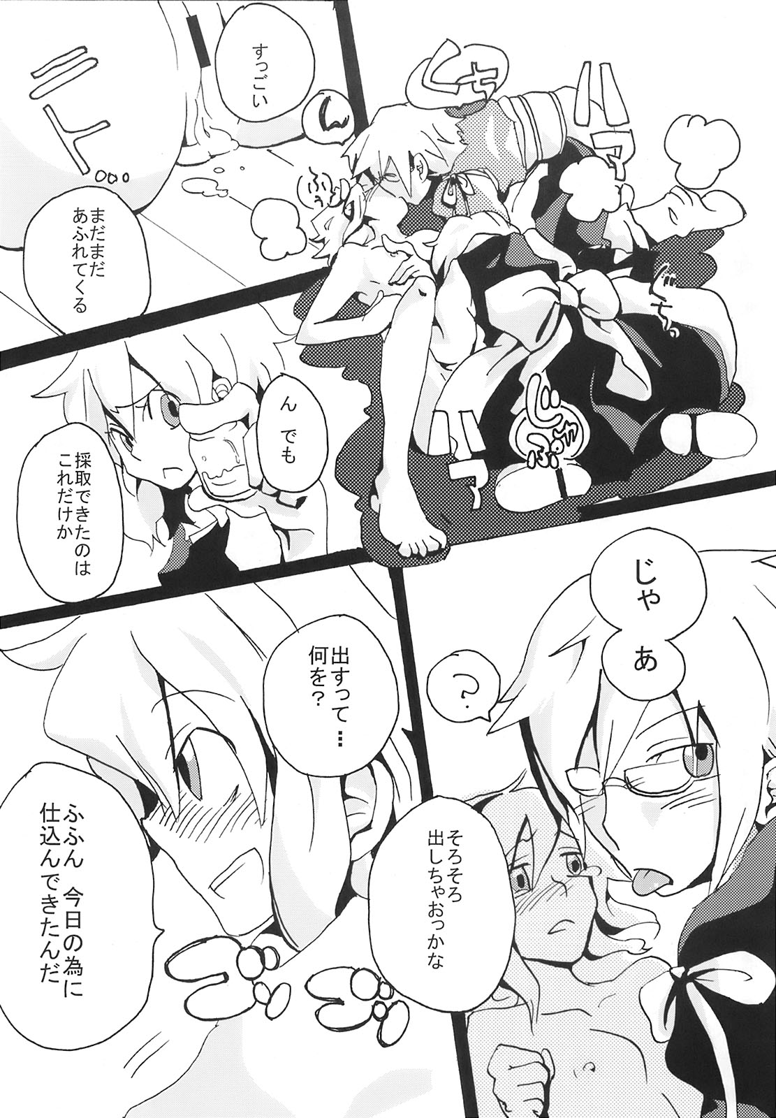 【ぼうと】いくらすきとイクラ、やつていことととはるいこれがアルンダカラアア!! （東方）