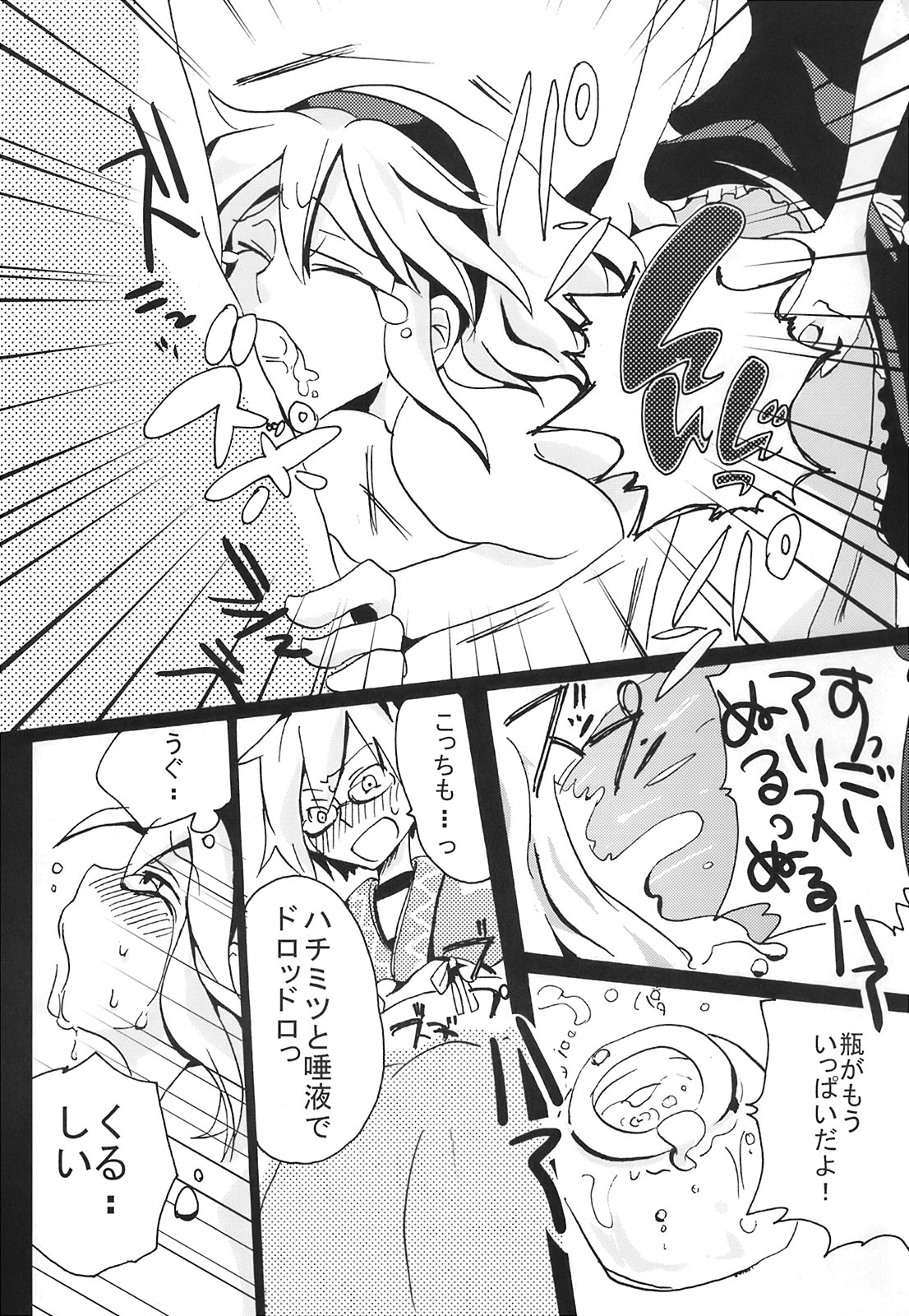 【ぼうと】いくらすきとイクラ、やつていことととはるいこれがアルンダカラアア!! （東方）