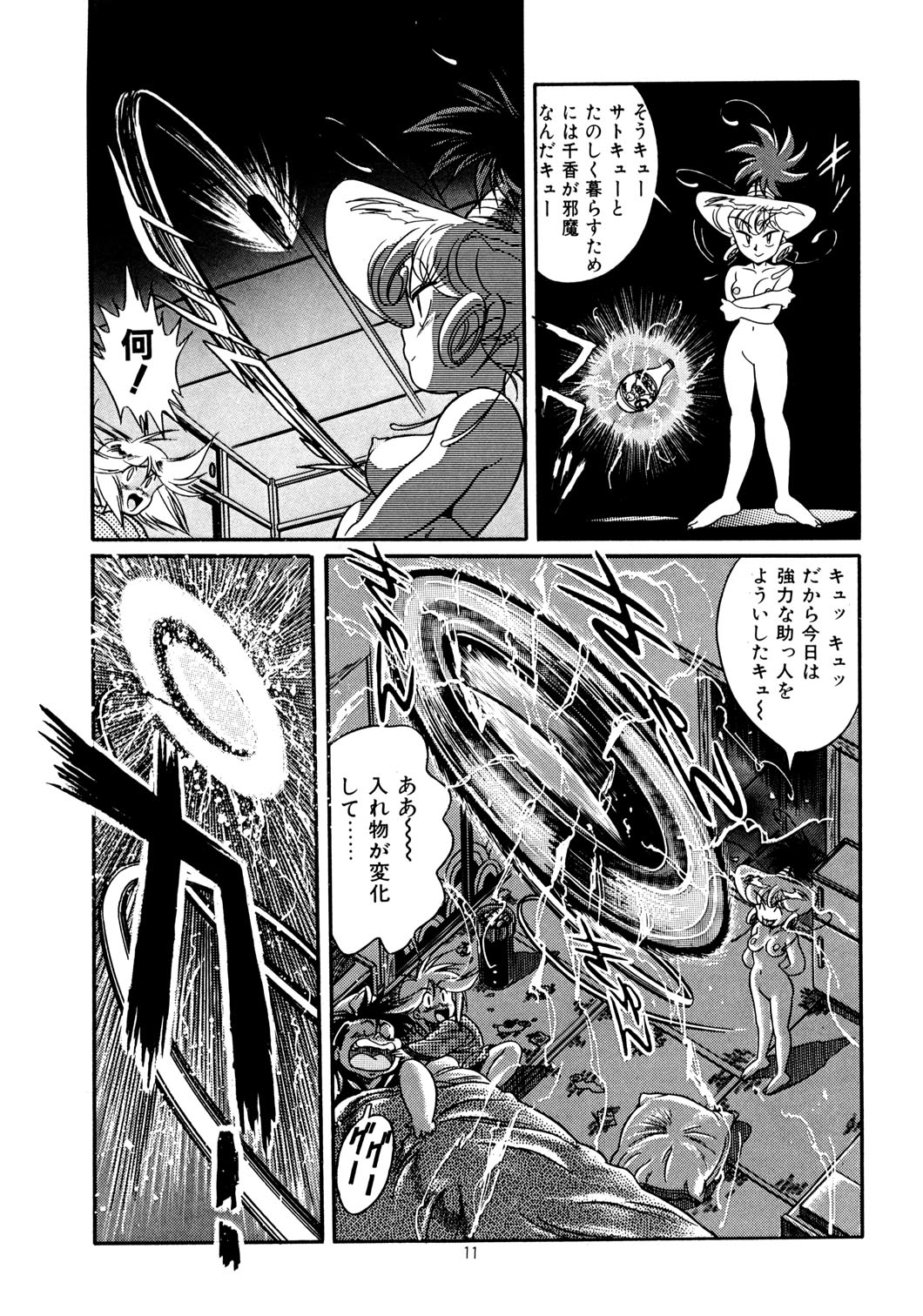 【ヘンレイカイ】スペシャル6