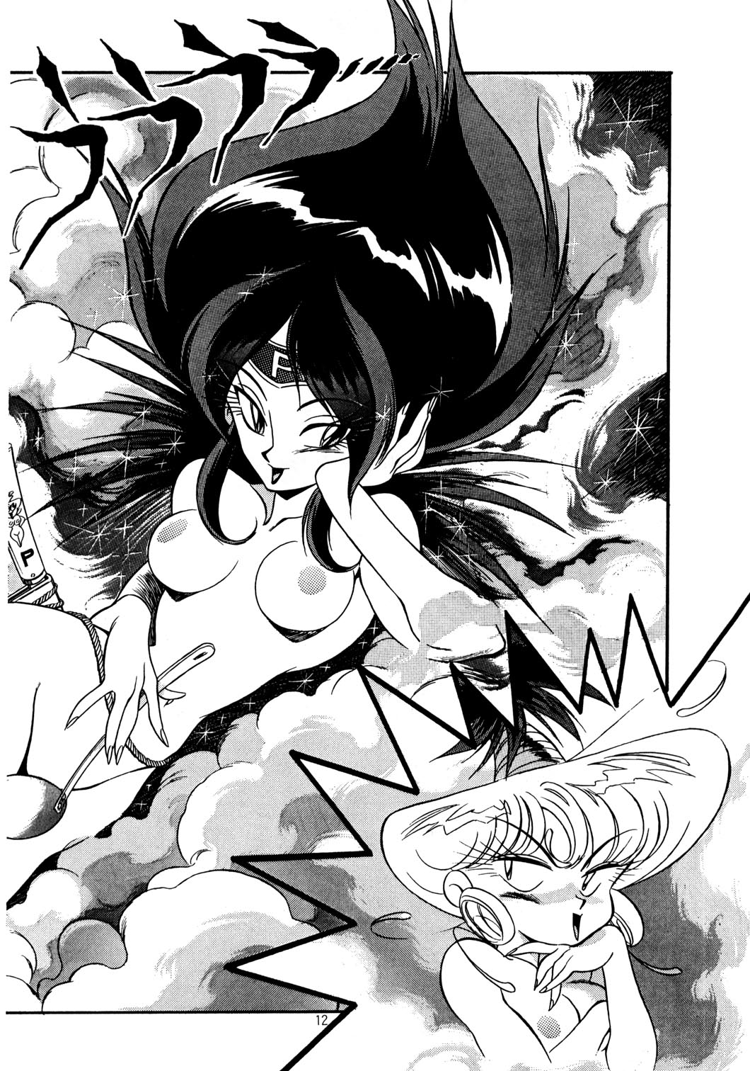 【ヘンレイカイ】スペシャル6