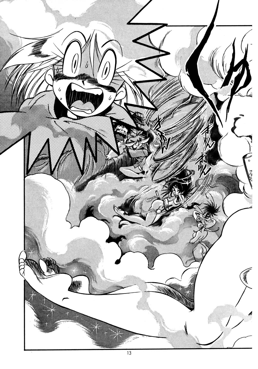 【ヘンレイカイ】スペシャル6