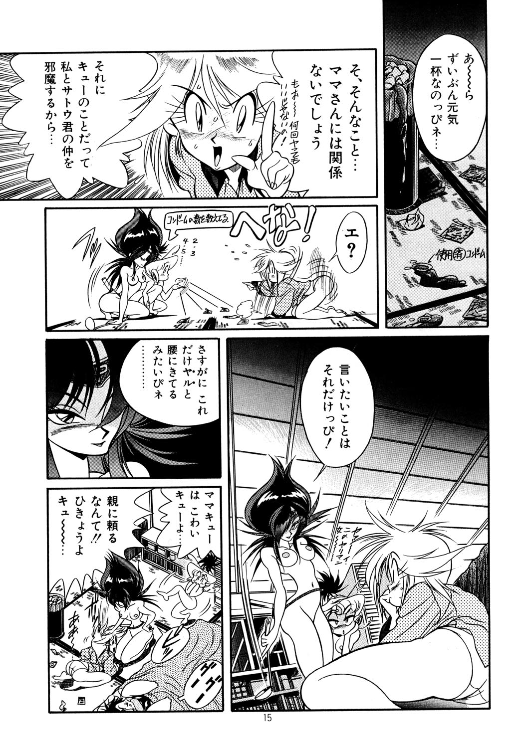 【ヘンレイカイ】スペシャル6