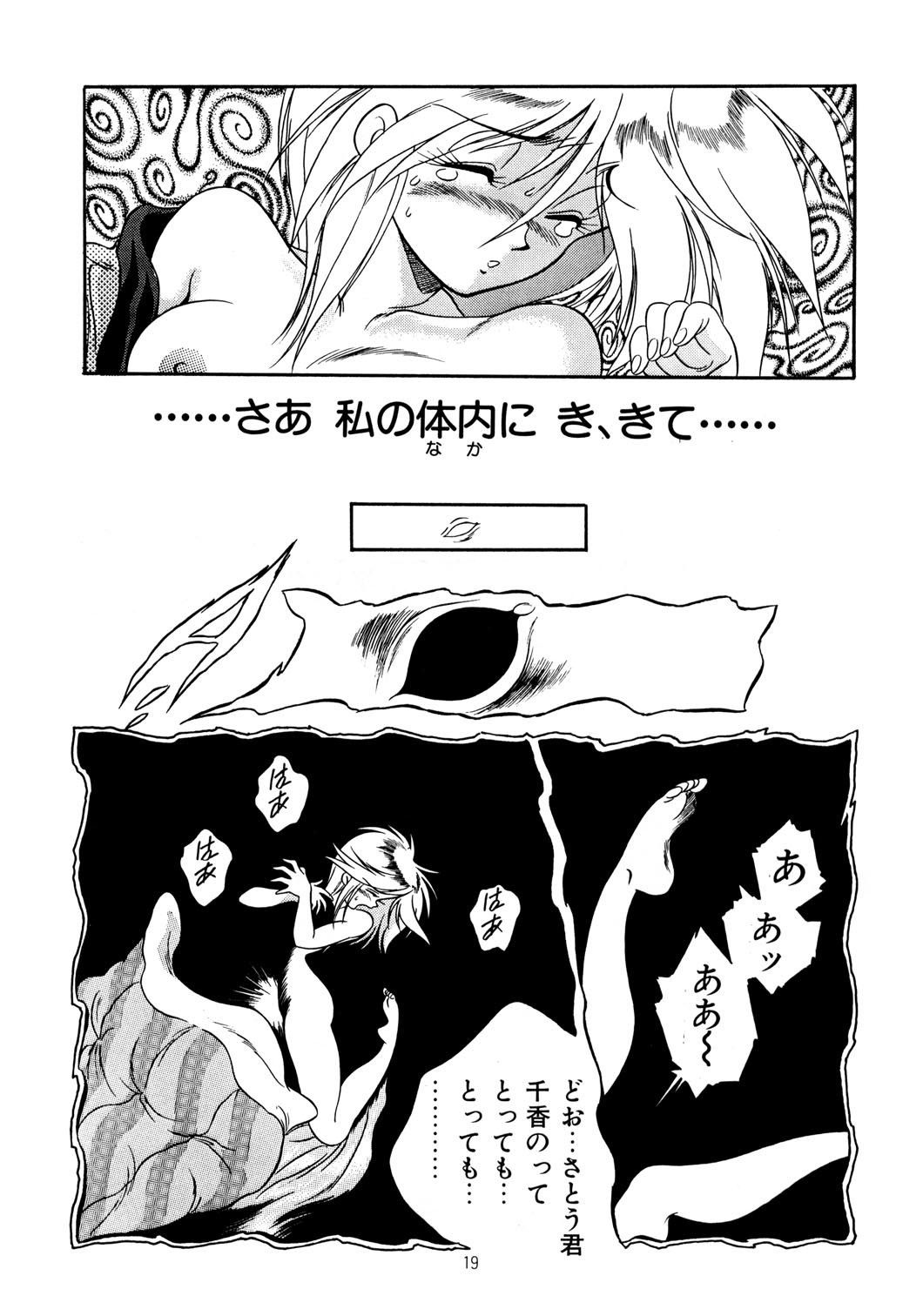 【ヘンレイカイ】スペシャル6