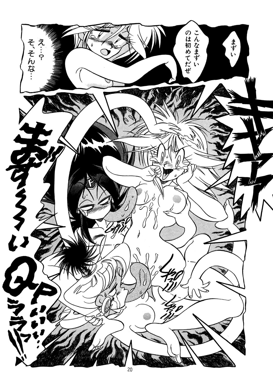 【ヘンレイカイ】スペシャル6