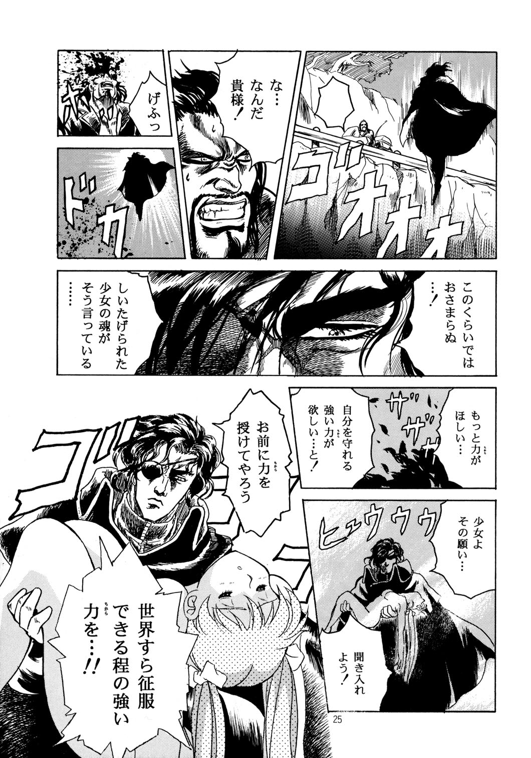 【ヘンレイカイ】スペシャル6