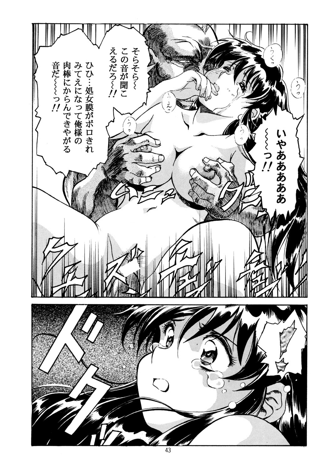 【ヘンレイカイ】スペシャル6