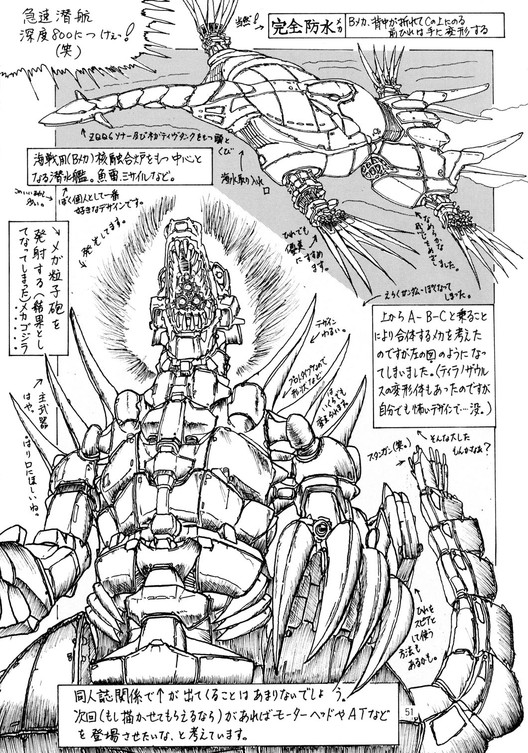 【ヘンレイカイ】スペシャル6