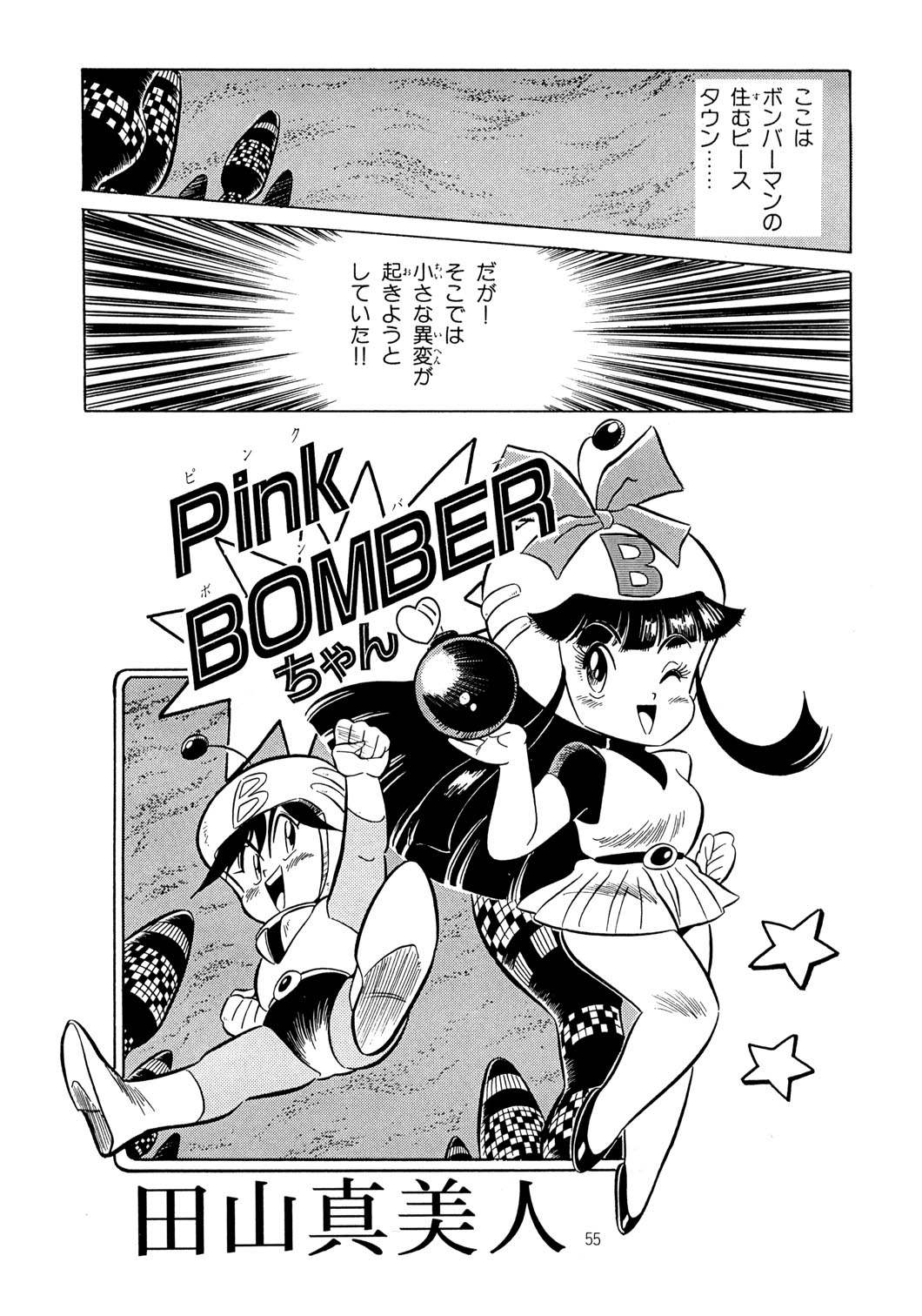 【ヘンレイカイ】スペシャル6